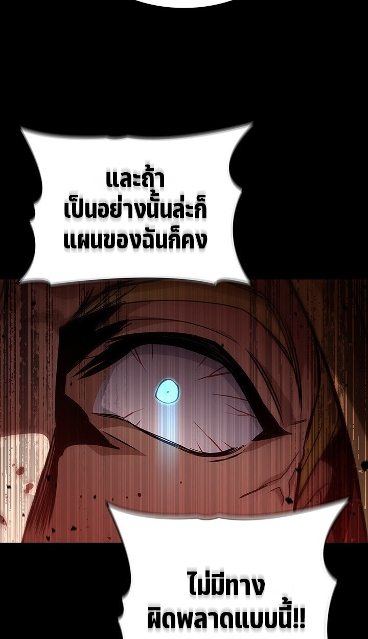 Crimson Reset ชีวิตครั้งที่สองของราชันรัตติกาล หลังจากหลบหนีมาครึ่งปี แวมไพร์ยูจีนก็ถูกสังหารในที่สุด ตอนที่ 10 — หน้า 7 จาก 112