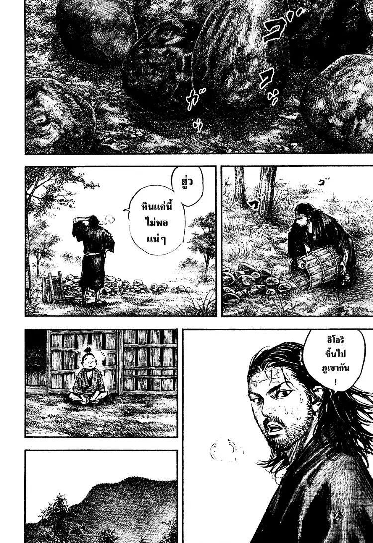 Vagabond ตอนที่ 304 — หน้า 5 จาก 37