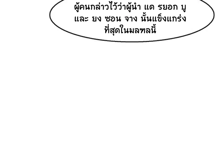 Memoir of the God of War ตอนที่ 1 — หน้า 22 จาก 131