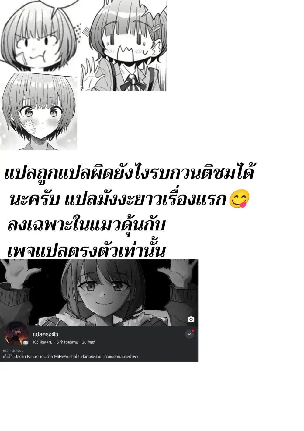 Nekonome Yuuka Should Not Be Spoken To ตอนที่ 1 — หน้า 62 จาก 62