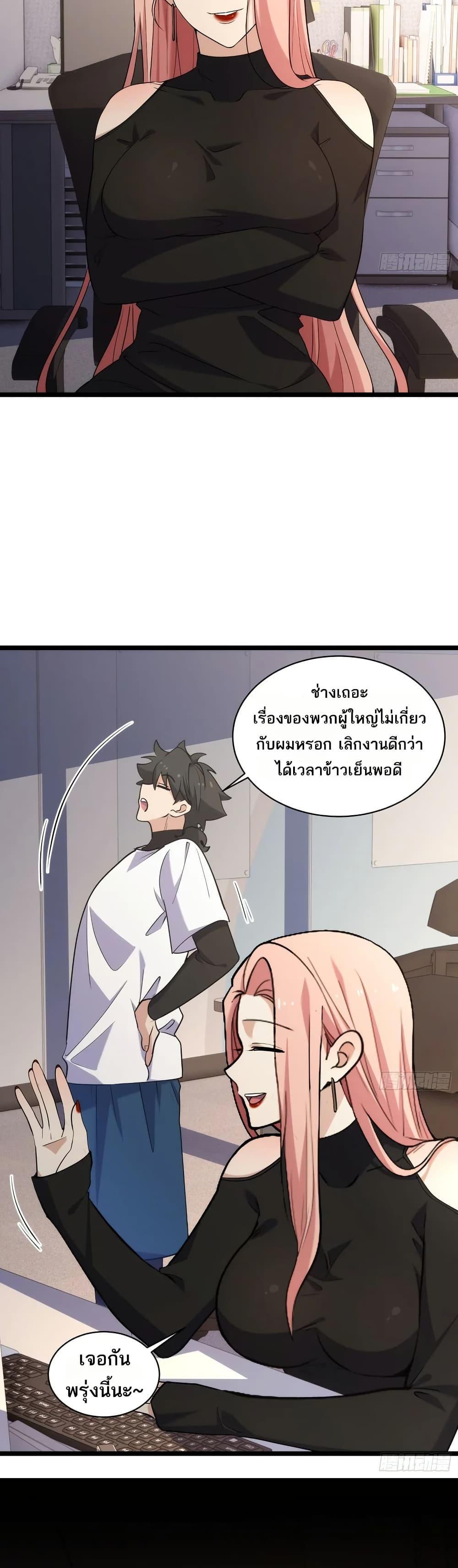 Spirit Realm Wanderer ผู้ท่องแดนวิญญาณ ตอนที่ 38 — หน้า 12 จาก 30