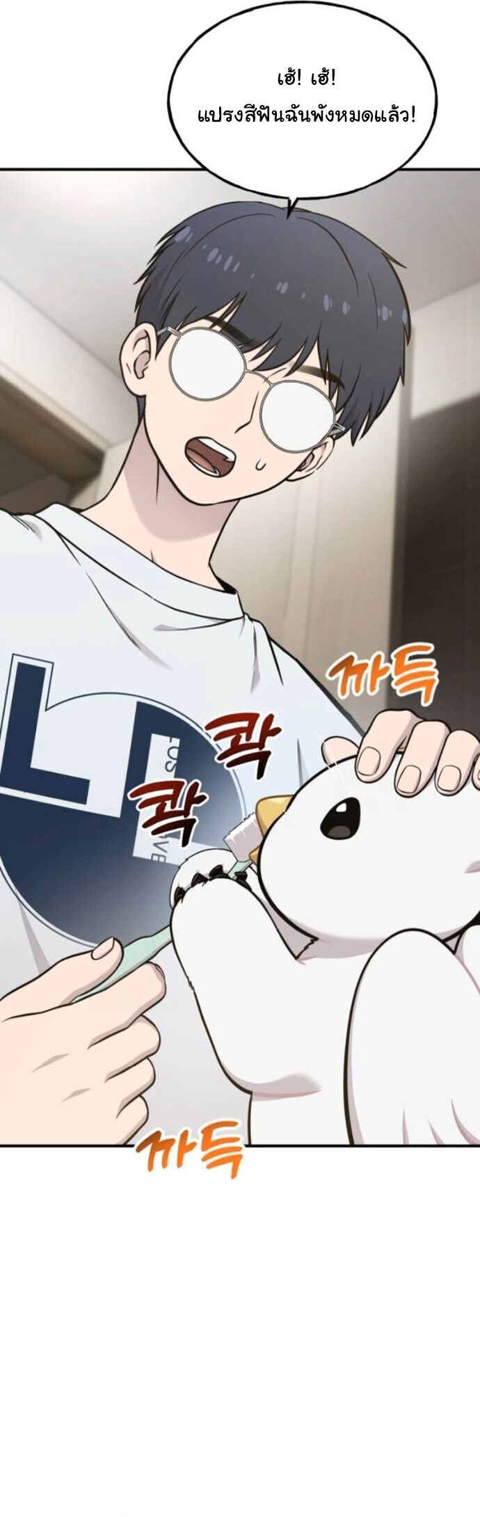 Hello, Griffin the Fluffy Tit! เฮลโหลกริฟฟิน! ตอนที่ 20 — หน้า 11 จาก 40