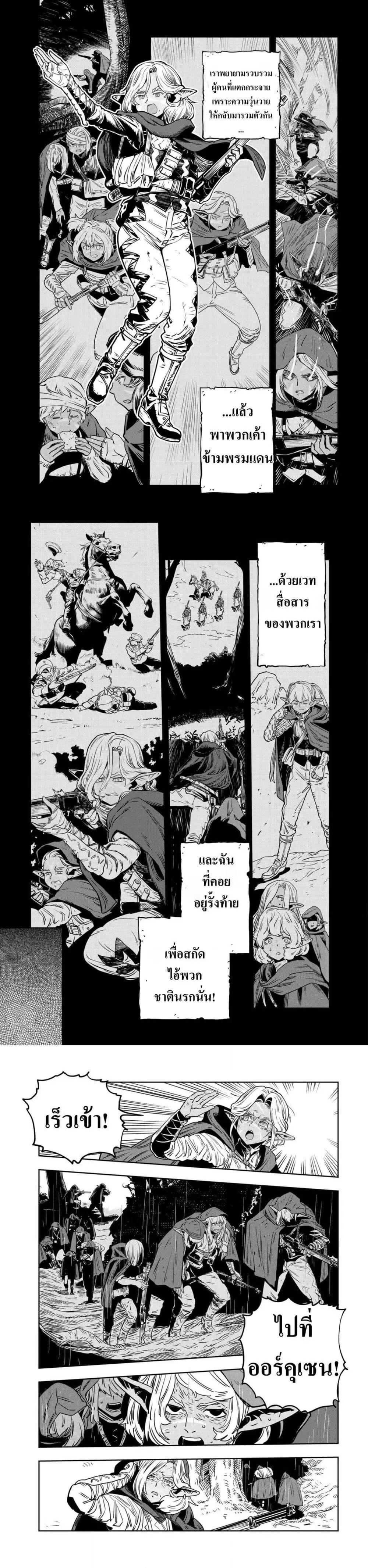 Orcsen Oukokushi ตอนที่ 1 — หน้า 16 จาก 21