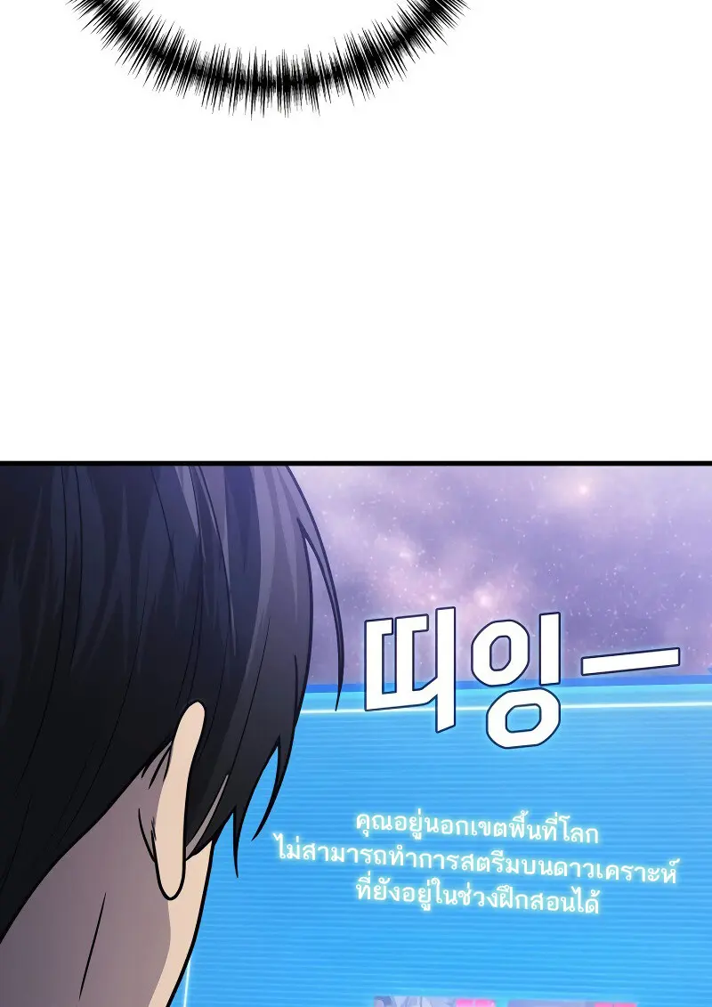 The Martial God Who Regressed Back to Level 2 ตอนที่ 113 — หน้า 111 จาก 147