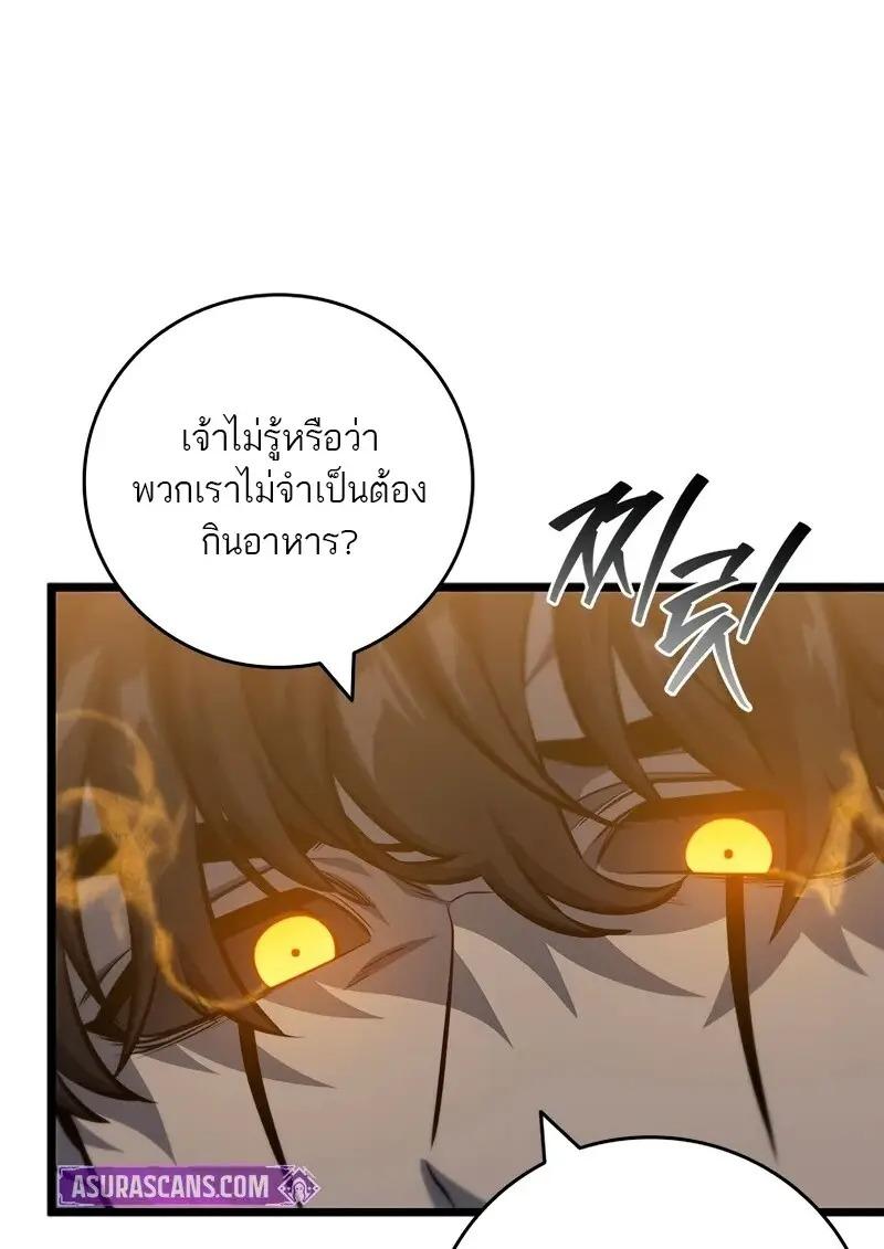 Dragon-Devouring Mage ย้อนเวลาจอมเวทย์กลืนมังกร ตอนที่ 124 — หน้า 38 จาก 133