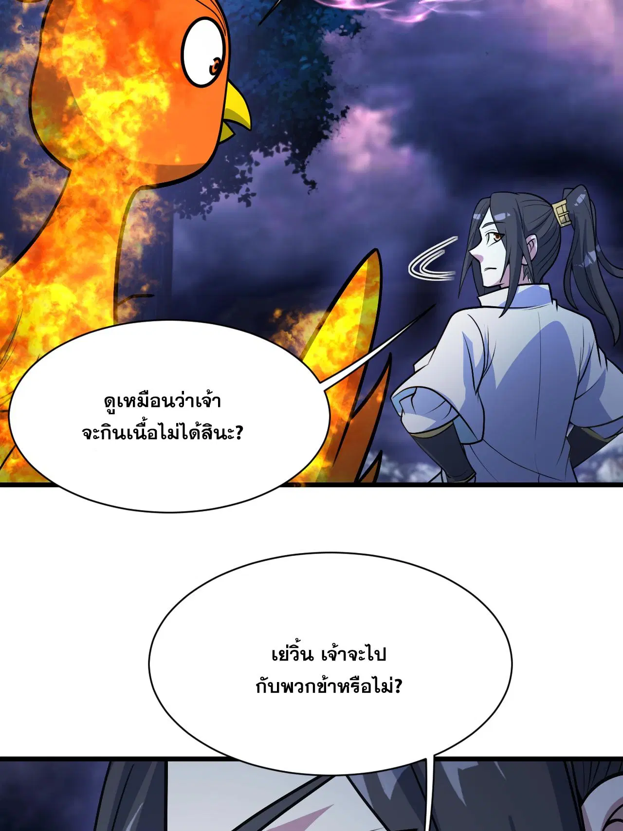 Matchless Emperor ตอนที่ 379 — หน้า 15 จาก 33