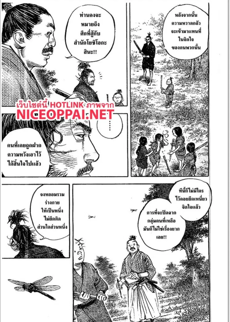 Vagabond ตอนที่ 320 — หน้า 11 จาก 28
