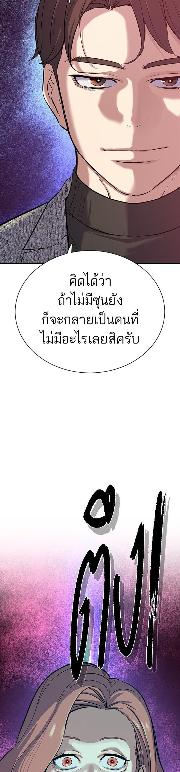 The Chaebeol’s Youngest Son (Reborn Rich) ตอนที่ 93 — หน้า 45 จาก 46