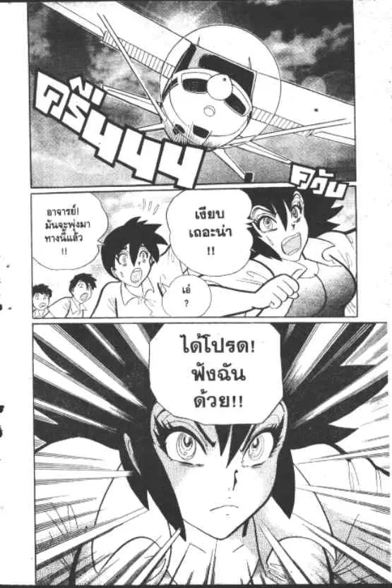Gakkou Kaidan ตอนที่ 231 — หน้า 5 จาก 10