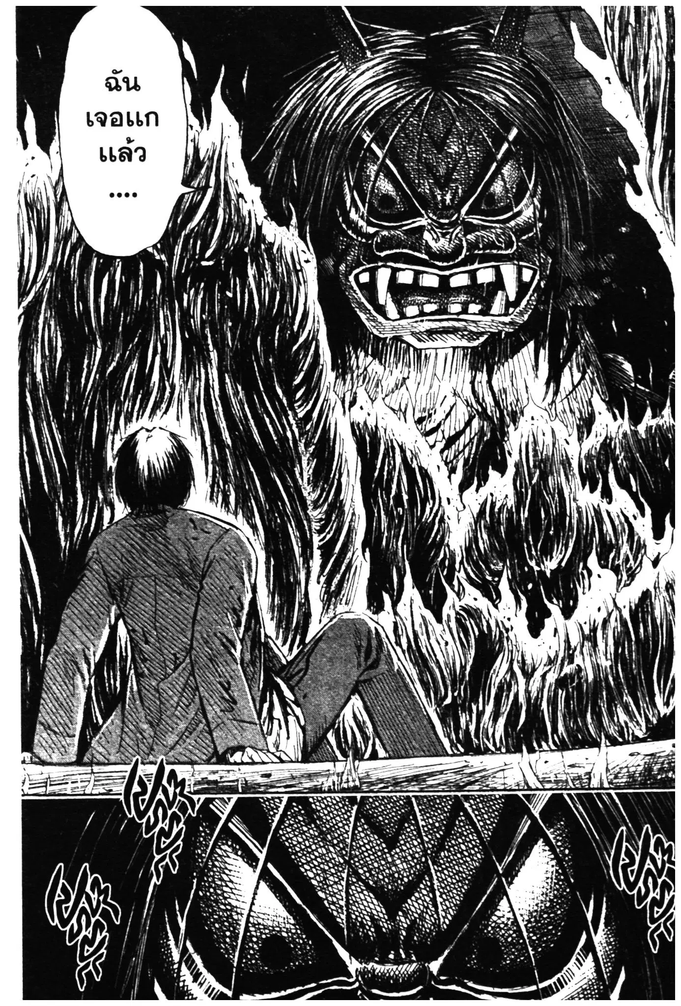 Higanjima ตอนที่ 320 — หน้า 2 จาก 21