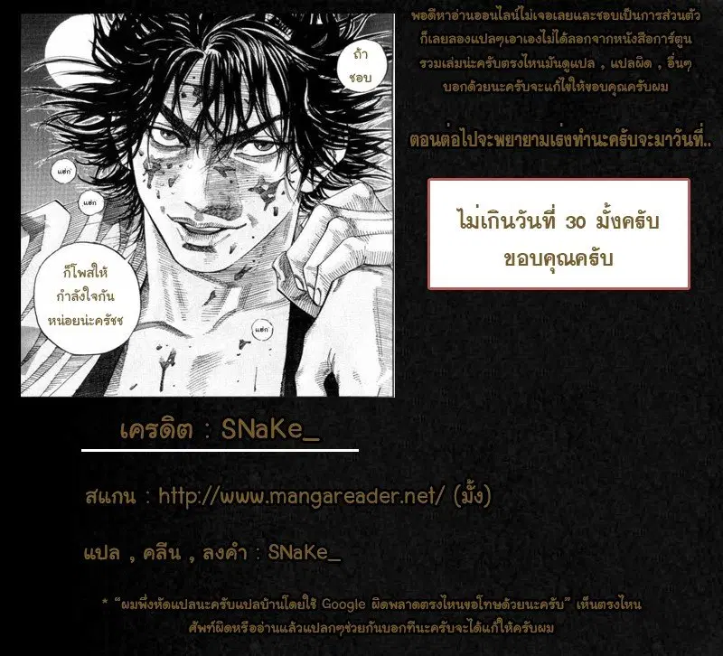 Vagabond ตอนที่ 1 — หน้า 45 จาก 45