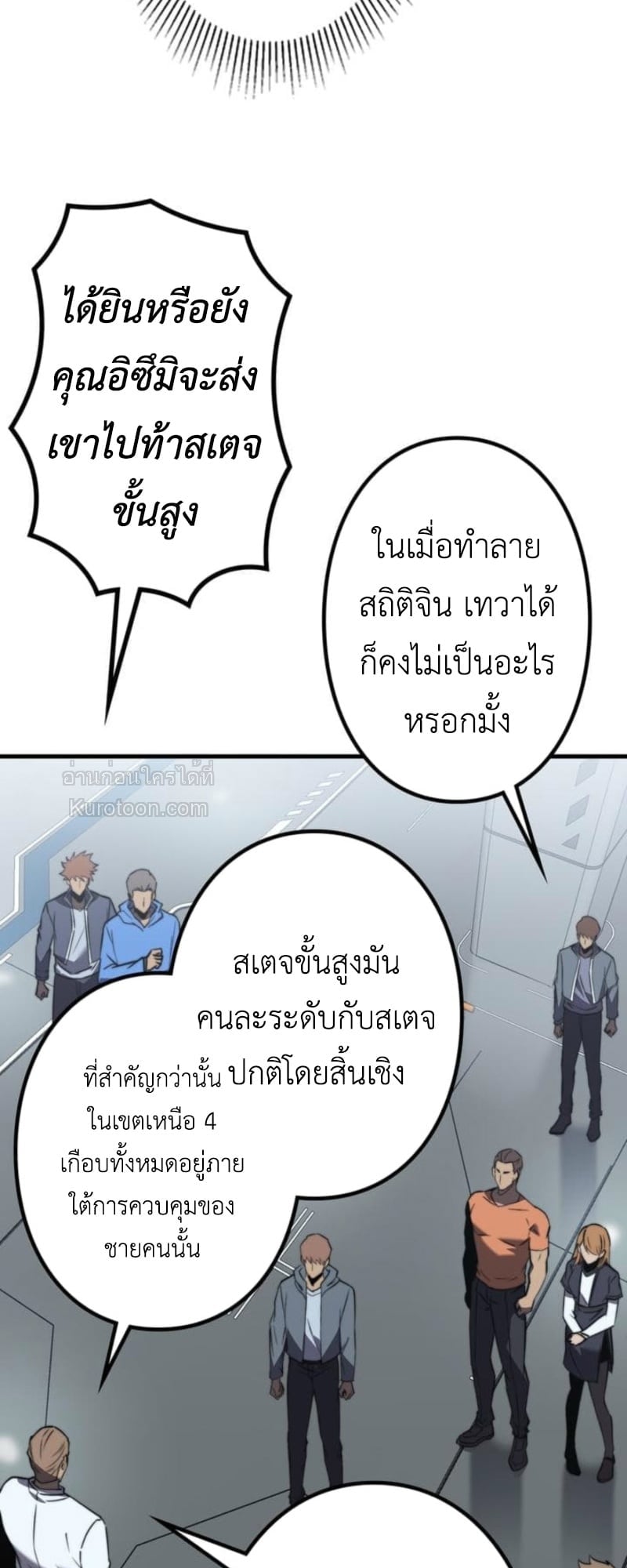 Absolute Domination at Level 0 Using My Analysis Skill เลเวล 0 ที่แกร่งที่สุด – ไร้พ่ายด้วยสกิลการวิเคราะห์ ตอนที่ 3 — หน้า 126 จาก 132