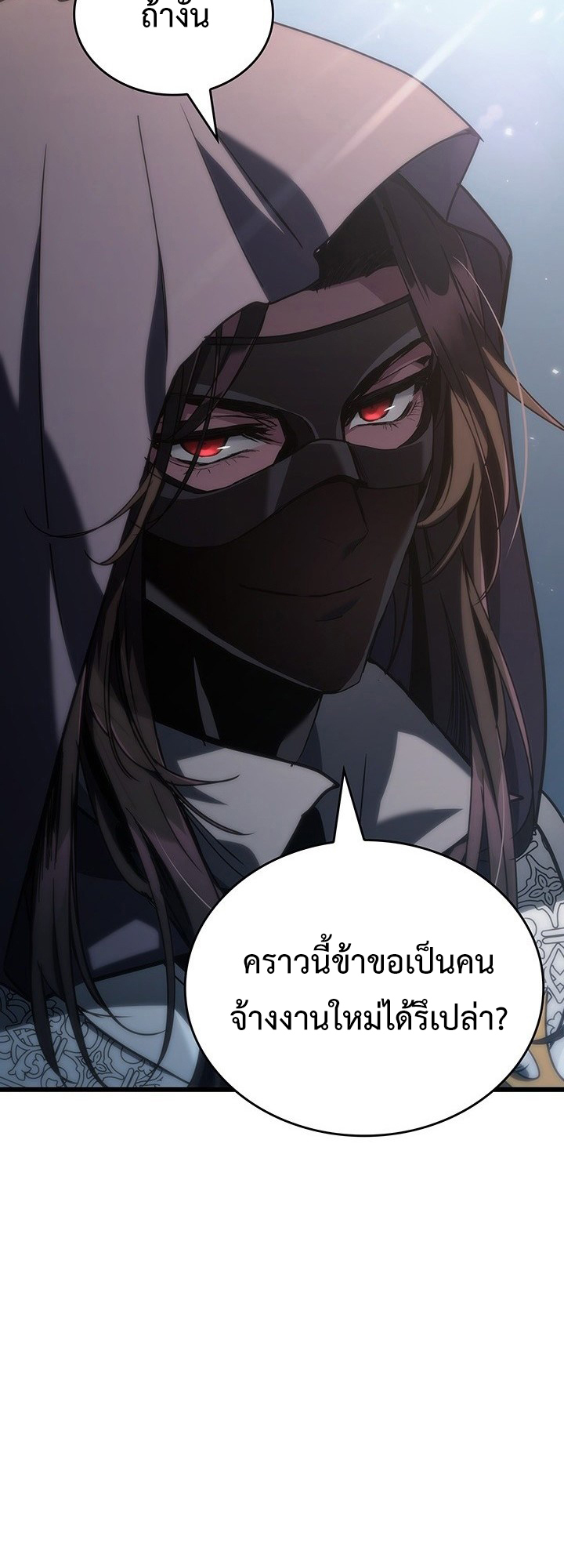 Crimson Reset ชีวิตครั้งที่สองของราชันรัตติกาล หลังจากหลบหนีมาครึ่งปี แวมไพร์ยูจีนก็ถูกสังหารในที่สุด ตอนที่ 7 — หน้า 47 จาก 73