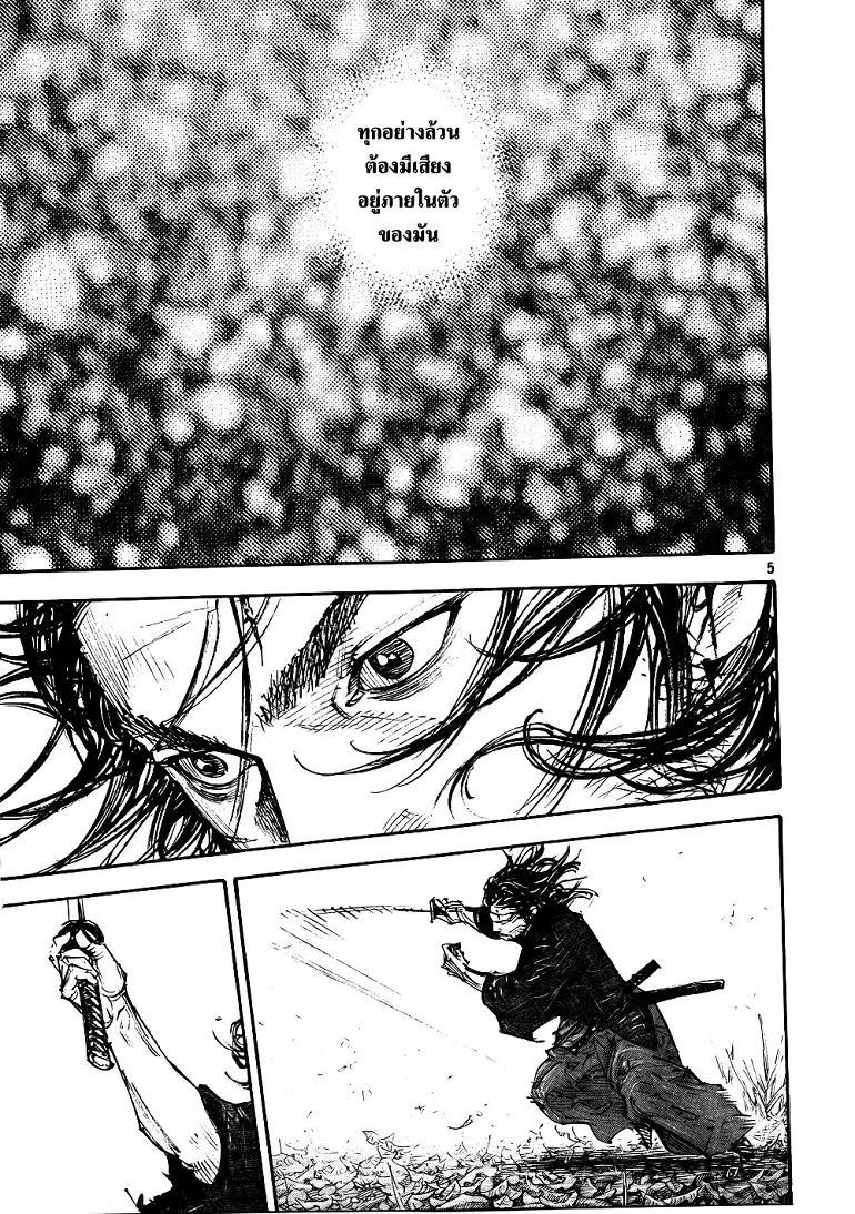 Vagabond ตอนที่ 289 — หน้า 6 จาก 22