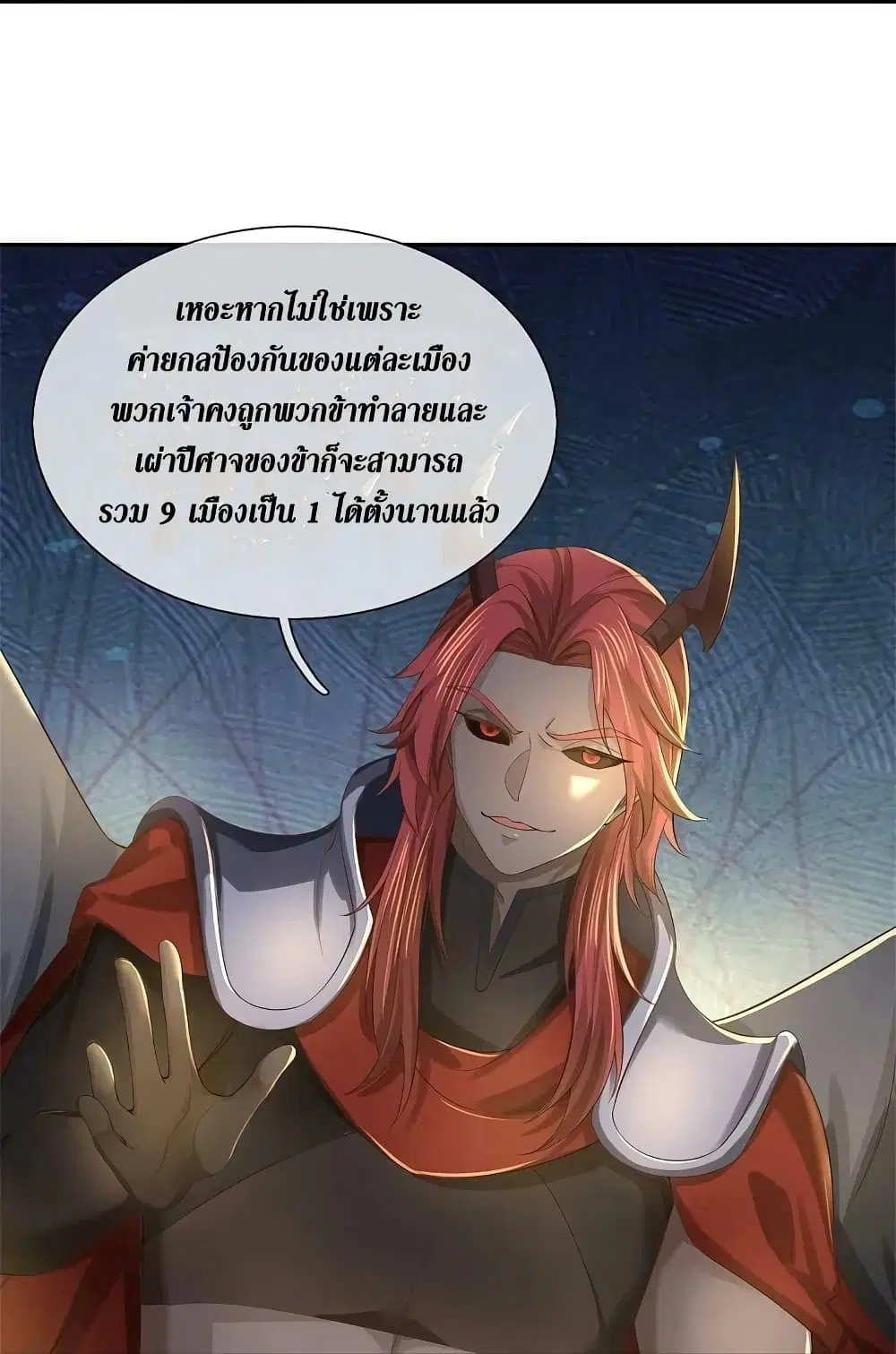 Sky Sword God ตอนที่ 618.1 — หน้า 13 จาก 18