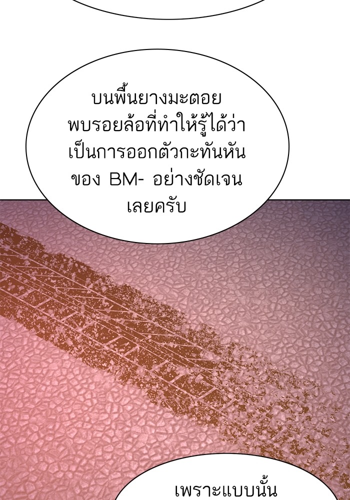 The Chaebeol’s Youngest Son (Reborn Rich) ตอนที่ 68 — หน้า 106 จาก 132