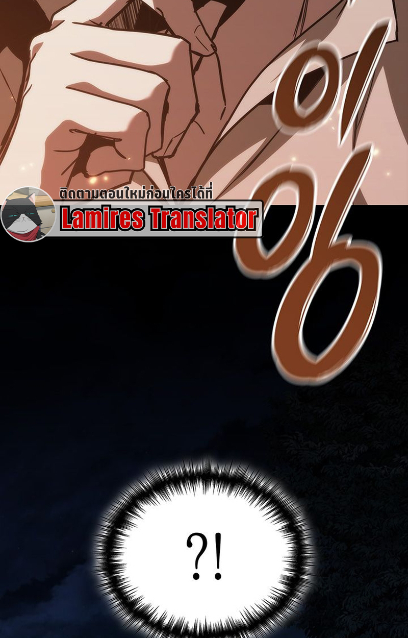 Crimson Reset ชีวิตครั้งที่สองของราชันรัตติกาล หลังจากหลบหนีมาครึ่งปี แวมไพร์ยูจีนก็ถูกสังหารในที่สุด ตอนที่ 5 — หน้า 86 จาก 120