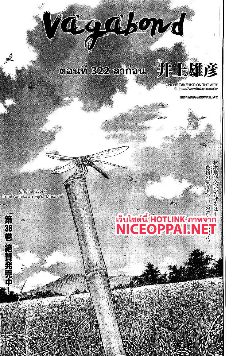 Vagabond ตอนที่ 322 — หน้า 1 จาก 25
