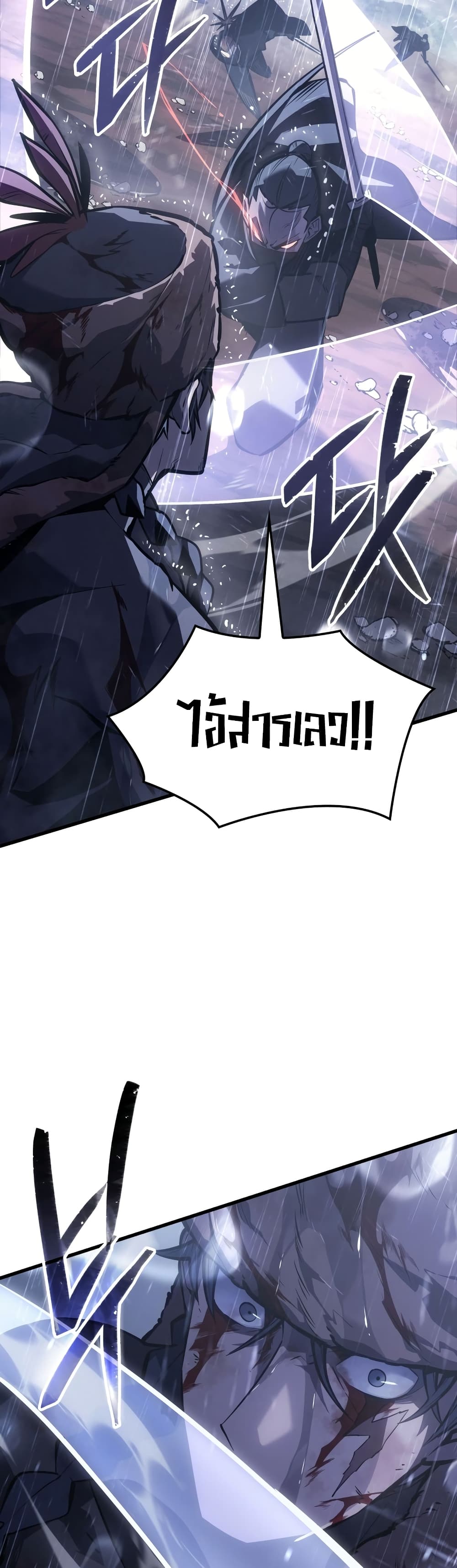 Ice Lord เจ้าตำหนักเหมันต์ ตอนที่ 0 — หน้า 7 จาก 60