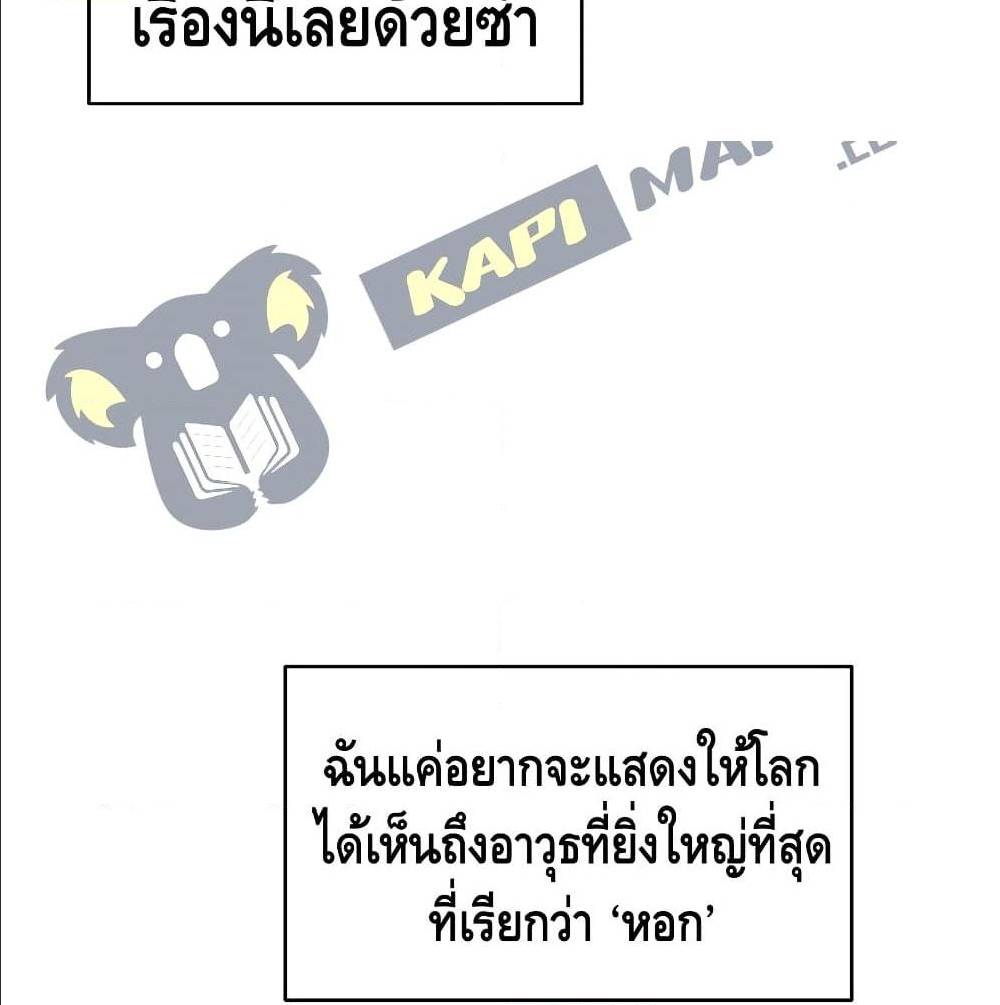 Return of The Unrivaled Spear Knight ตอนที่ 1 — หน้า 46 จาก 185