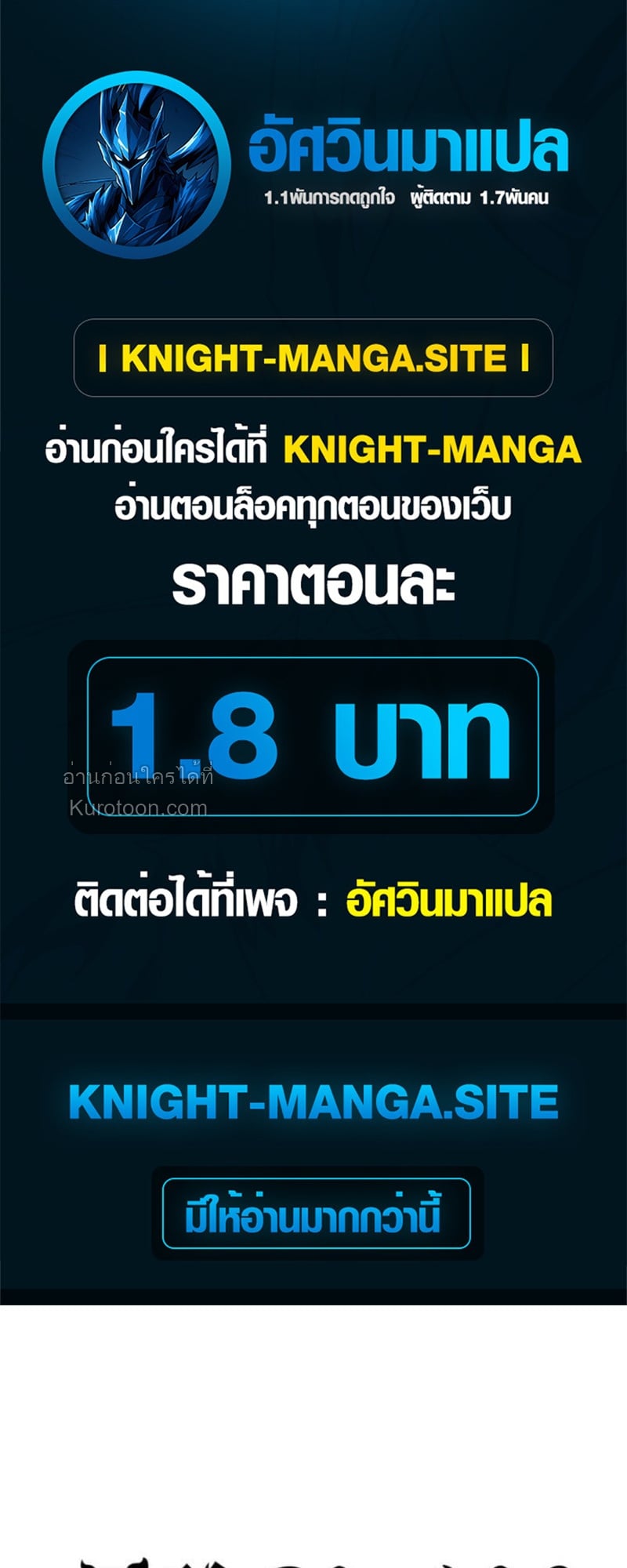 Absolute Domination at Level 0 Using My Analysis Skill เลเวล 0 ที่แกร่งที่สุด – ไร้พ่ายด้วยสกิลการวิเคราะห์ ตอนที่ 8 — หน้า 1 จาก 69