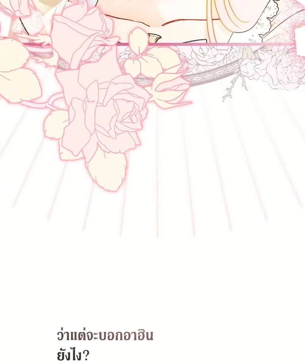 The Symbiotic Relationship Between a Panther and a Rabbit ตอนที่ 172 — หน้า 11 จาก 75
