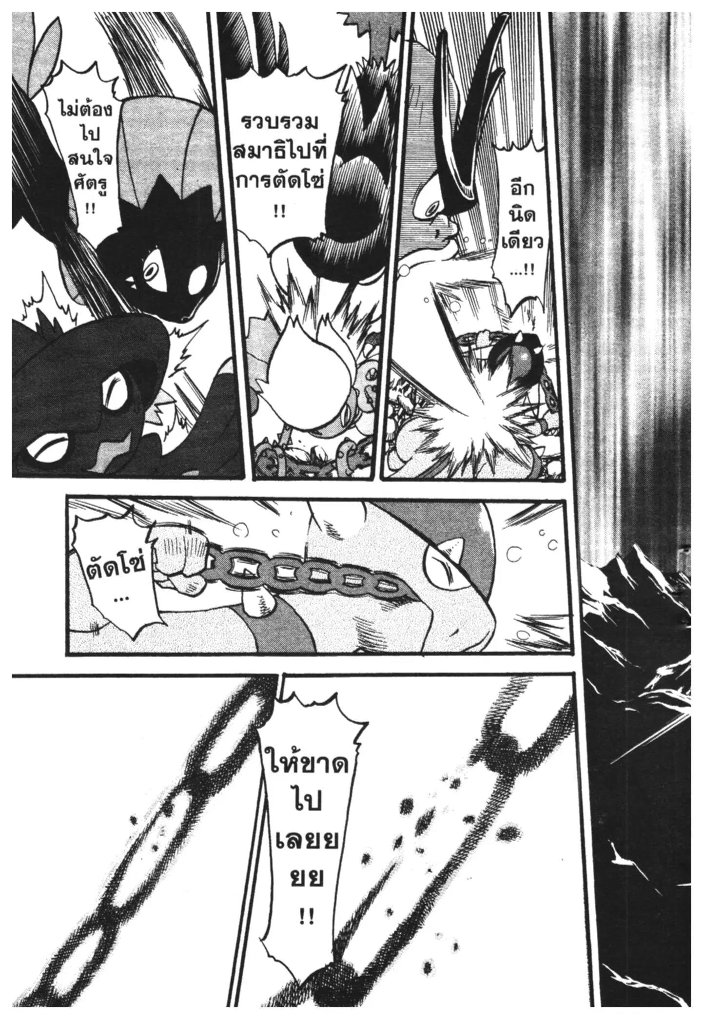 Pokémon ตอนที่ 412 — หน้า 23 จาก 39