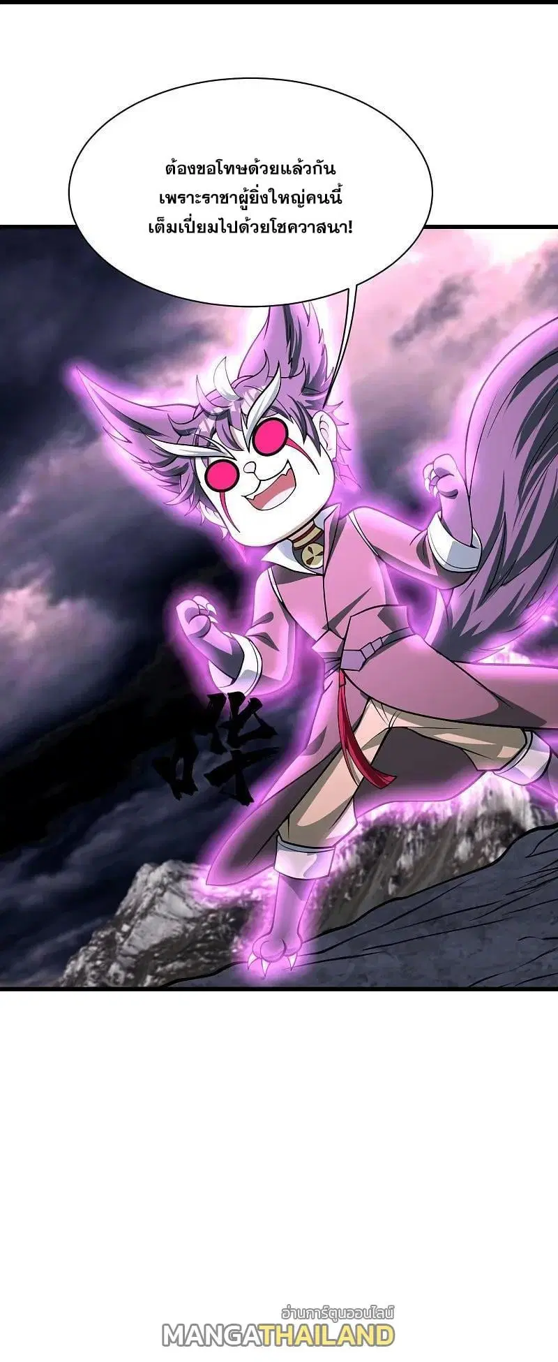 Matchless Emperor ตอนที่ 361 — หน้า 27 จาก 27