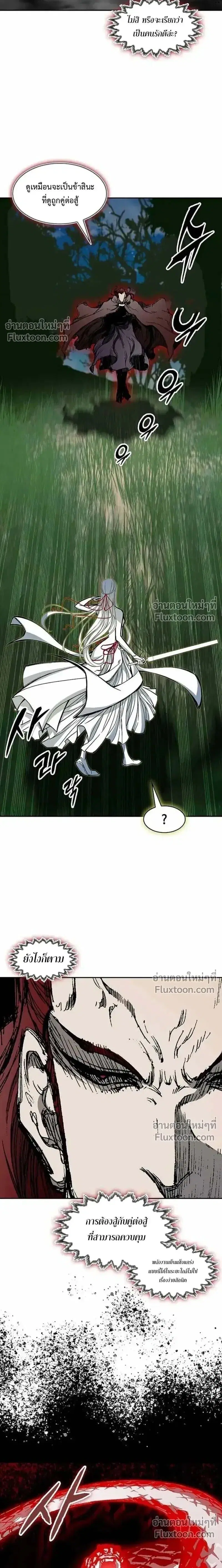 Memoir of the God of War ตอนที่ 232 — หน้า 6 จาก 30