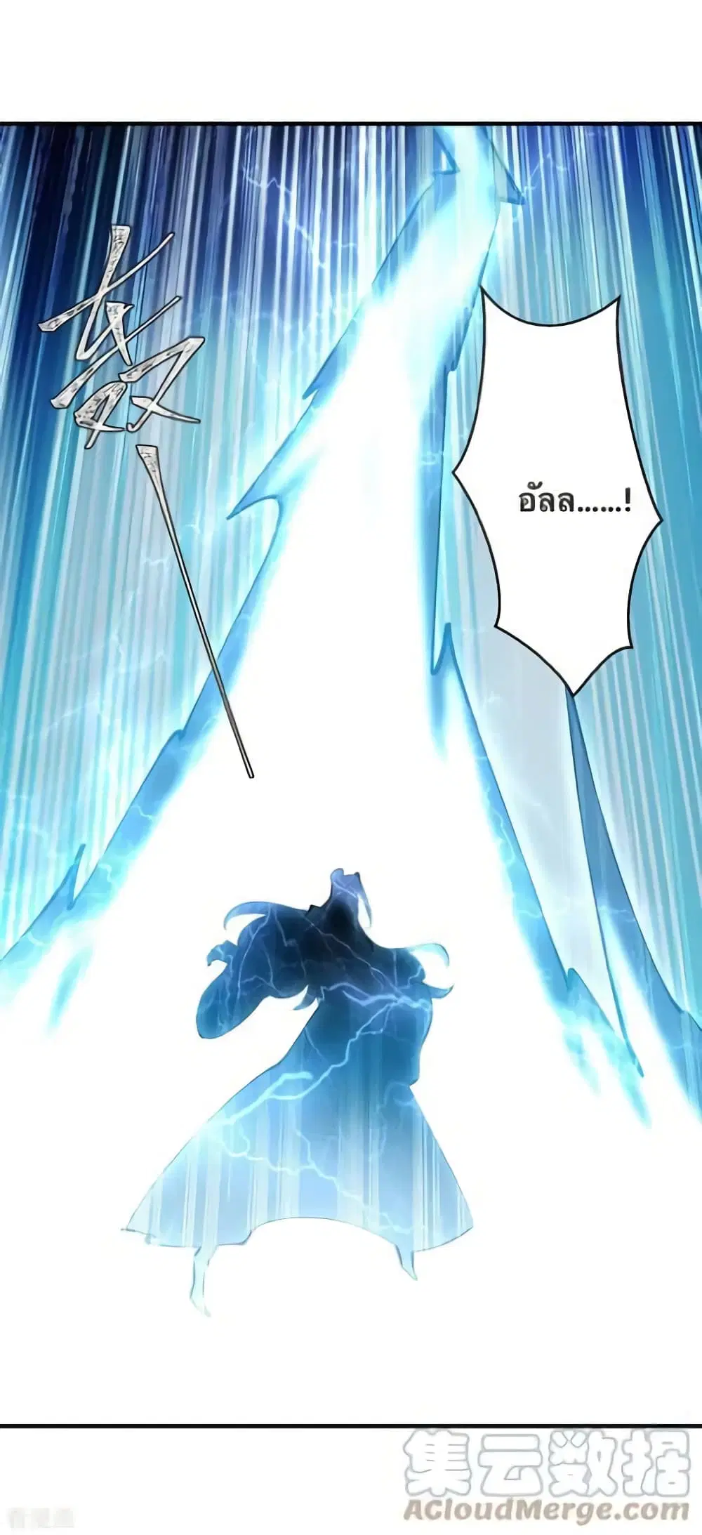 Strongest Leveling ตอนที่ 340 — หน้า 6 จาก 29