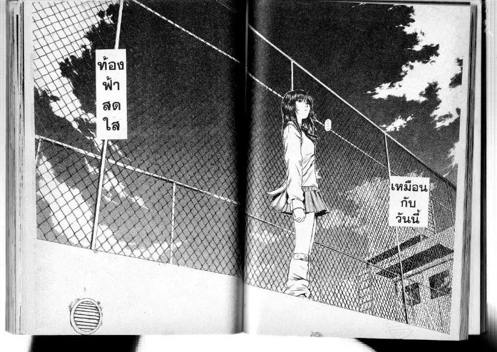 GTO : Great Teacher Onizuka ตอนที่ 185 — หน้า 10 จาก 11