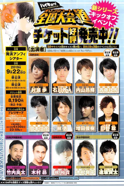 Haikyuu!! ตอนที่ 354 — หน้า 22 จาก 23
