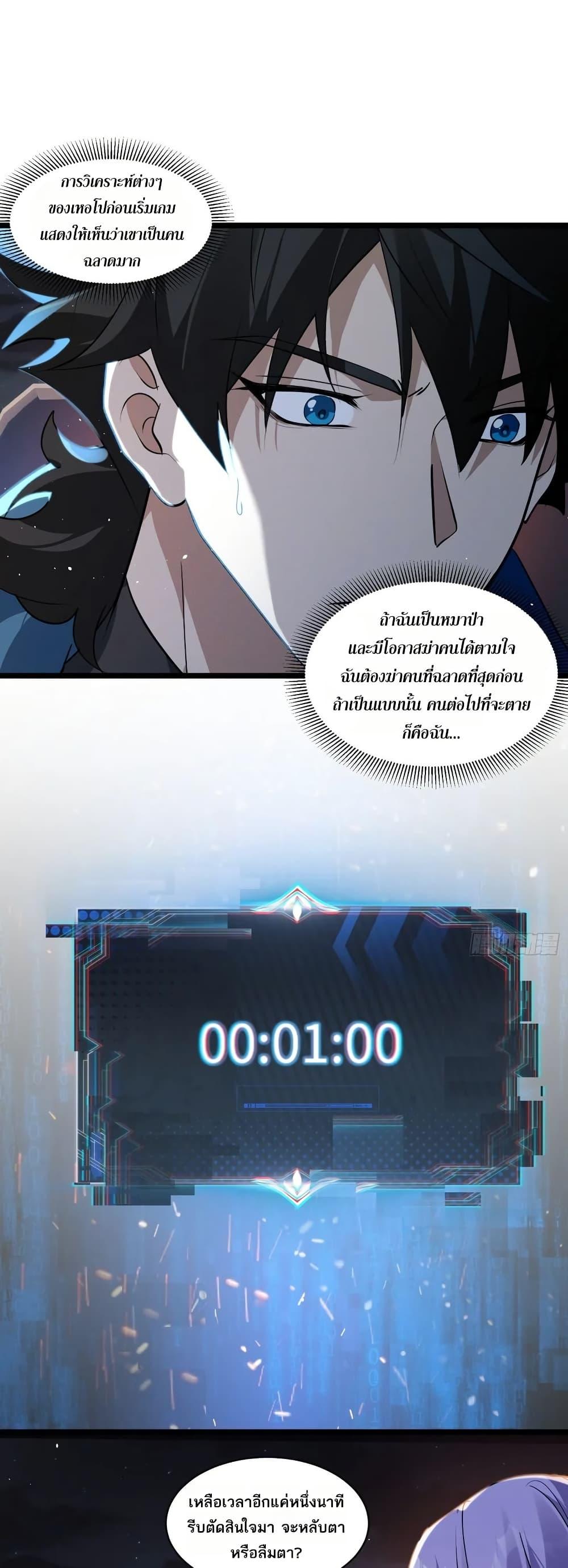 Spirit Realm Wanderer ผู้ท่องแดนวิญญาณ ตอนที่ 47 — หน้า 19 จาก 30