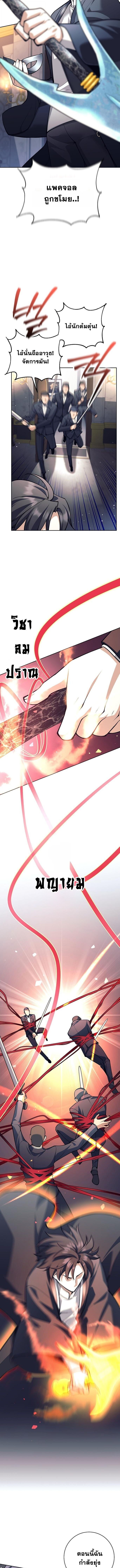 The Illegitimate Who Devours Weapons บุตรนอกสมรส ผู้กลืนกินอาวุธ ตอนที่ 52 — หน้า 7 จาก 14