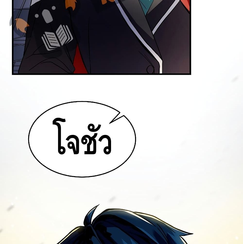 Return of The Unrivaled Spear Knight ตอนที่ 3 — หน้า 29 จาก 169
