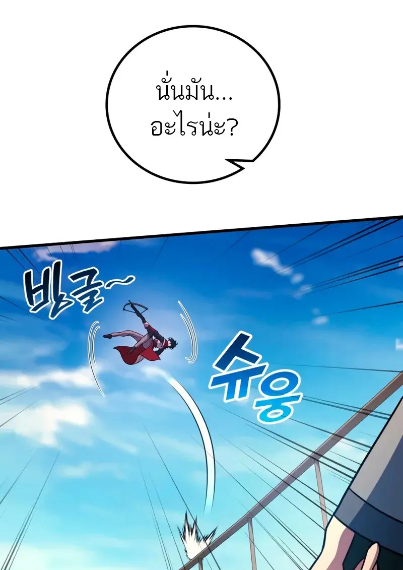 The Martial God Who Regressed Back to Level 2 ตอนที่ 109 — หน้า 33 จาก 129