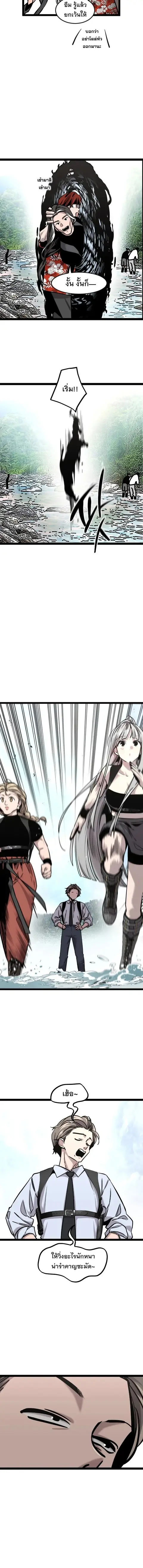 The Nine Cloud Dream: Zero ตอนที่ 10 — หน้า 18 จาก 22