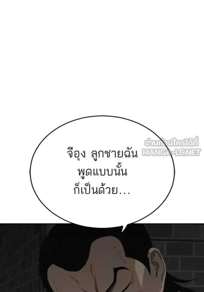 Bad Guy ตอนที่ 279 — หน้า 150 จาก 153