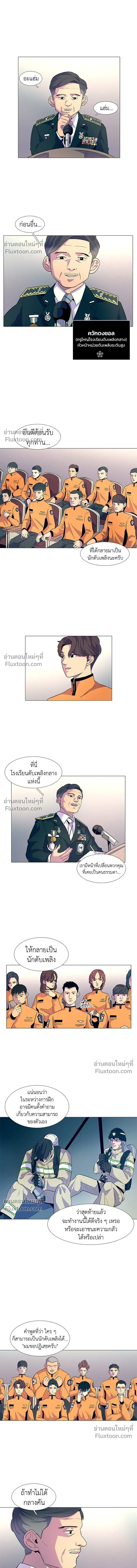 1 Second – วินาทีชี้ชะตา ตอนที่ 4 — หน้า 10 จาก 15