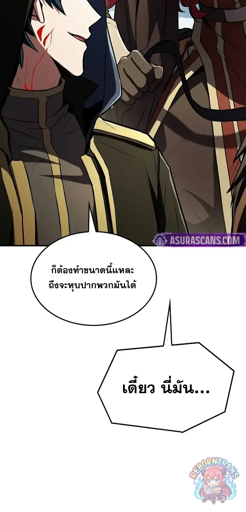 Return of The Unrivaled Spear Knight ตอนที่ 181 — หน้า 54 จาก 85
