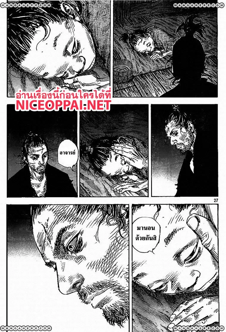 Vagabond ตอนที่ 315 — หน้า 26 จาก 36