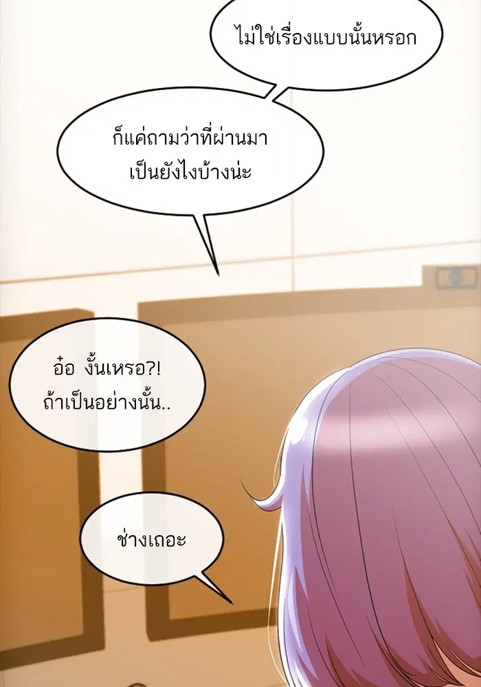 Random Chat ตอนที่ 293 — หน้า 43 จาก 131