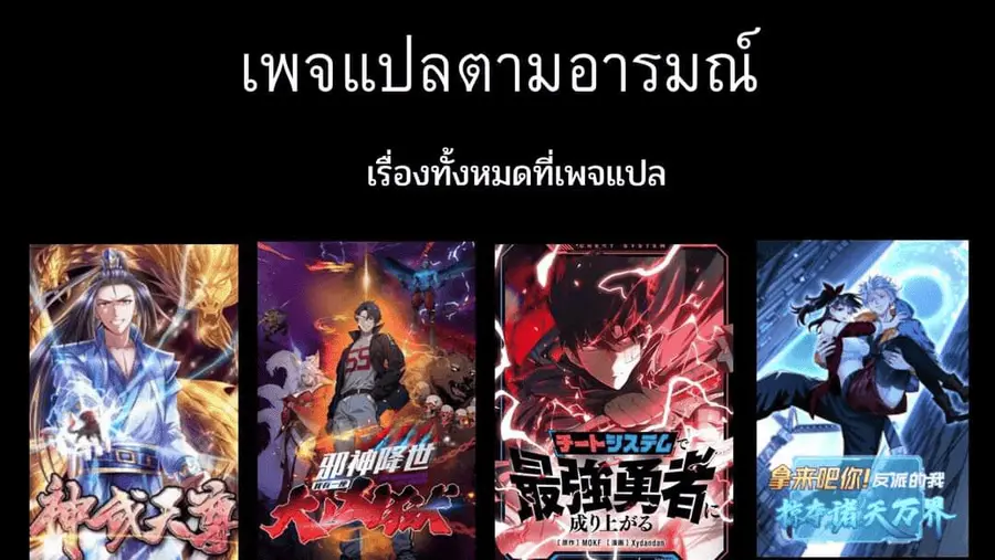 Starting As The God Of Wealth Taming Billions Of Divine Pets! ตอนที่ 7 — หน้า 8 จาก 8