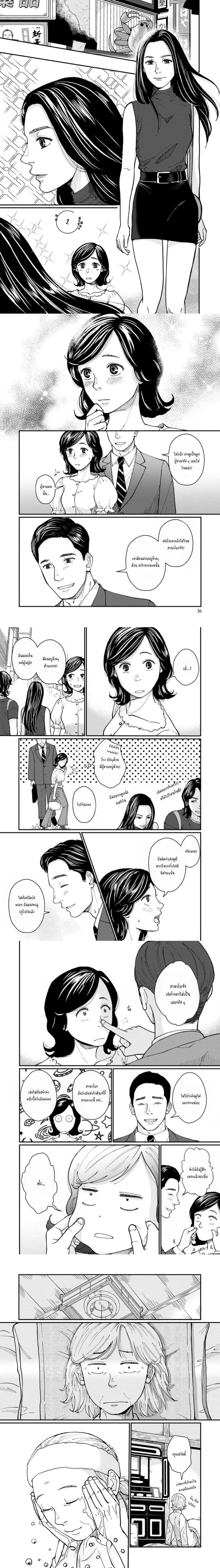 Hanamonogatari ตอนที่ 2 — หน้า 1 จาก 6