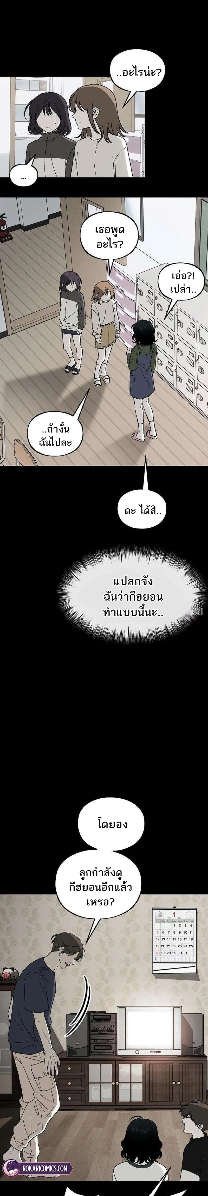 Everlasting Longing – โหยหาเธอชั่วนิรันดร์ ตอนที่ 1 — หน้า 9 จาก 42