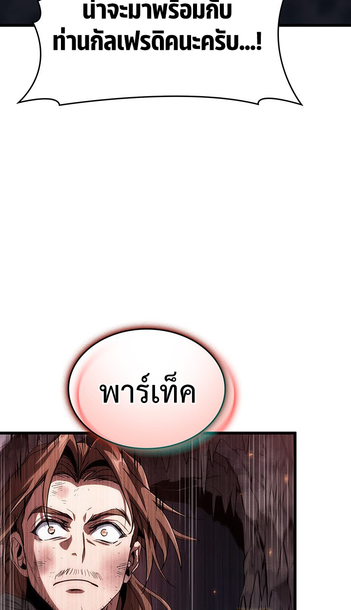 Crimson Reset ชีวิตครั้งที่สองของราชันรัตติกาล หลังจากหลบหนีมาครึ่งปี แวมไพร์ยูจีนก็ถูกสังหารในที่สุด ตอนที่ 12 — หน้า 91 จาก 111