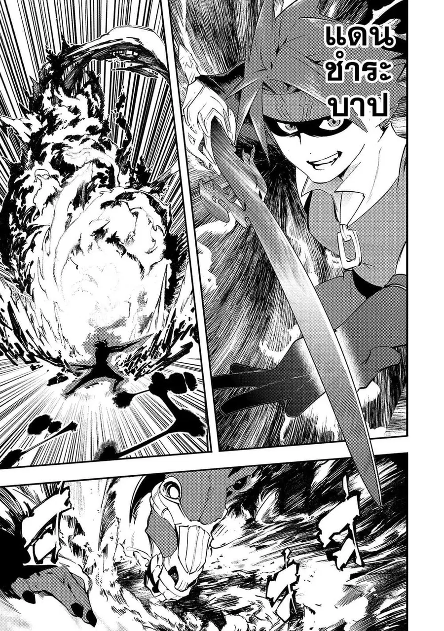 Hazure Skill [Mapping] wo Te ni Shita Shonen ha Saikyou Party to Dungeon ni Idomu ตอนที่ 12 — หน้า 15 จาก 39