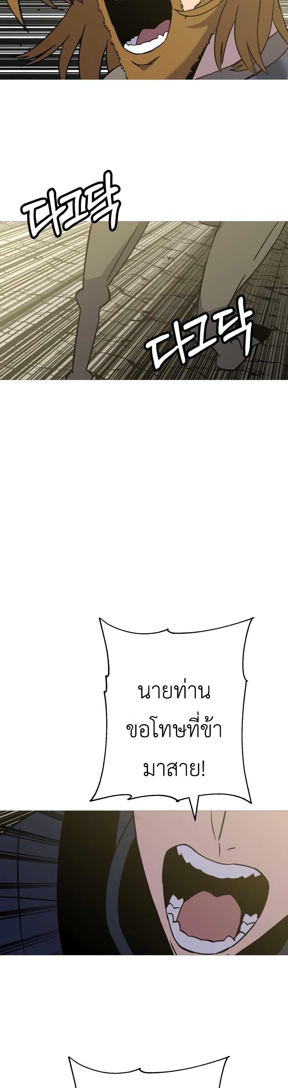 The Story of a Low-Rank จากเบี้ยสู่ราชัน ตอนที่ 106 — หน้า 23 จาก 30