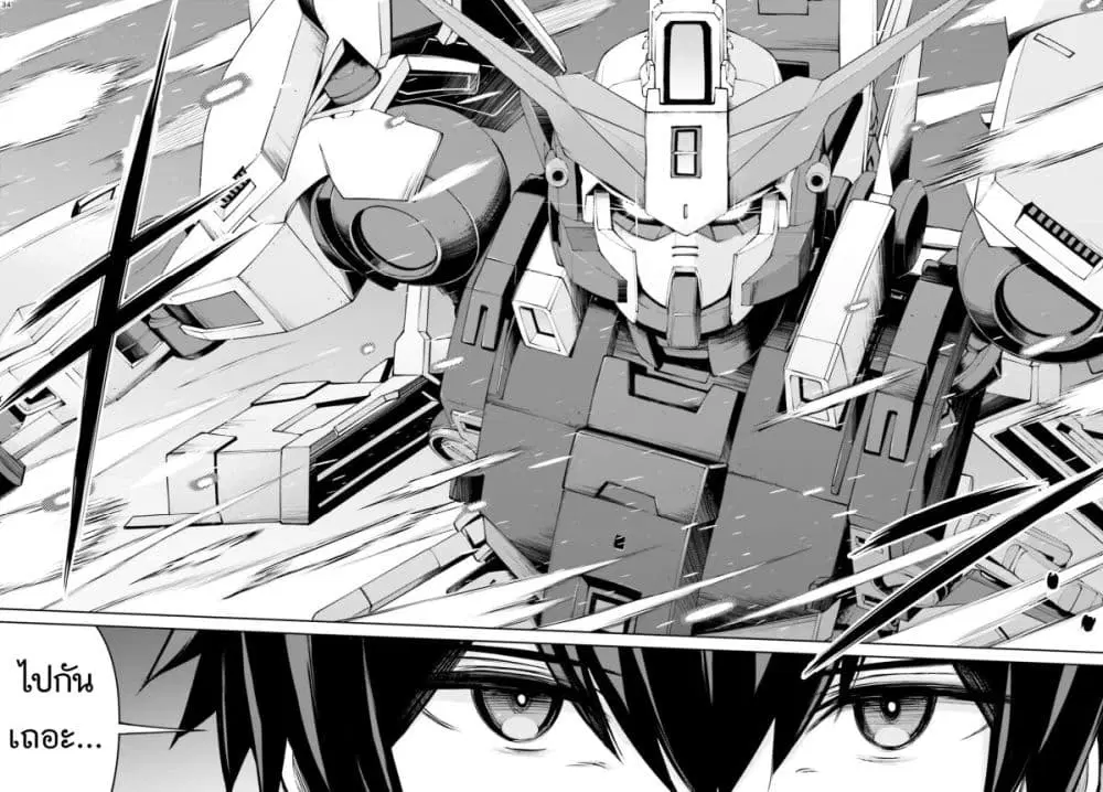 Mobile Suit Gundam Eight ตอนที่ 1 — หน้า 34 จาก 73