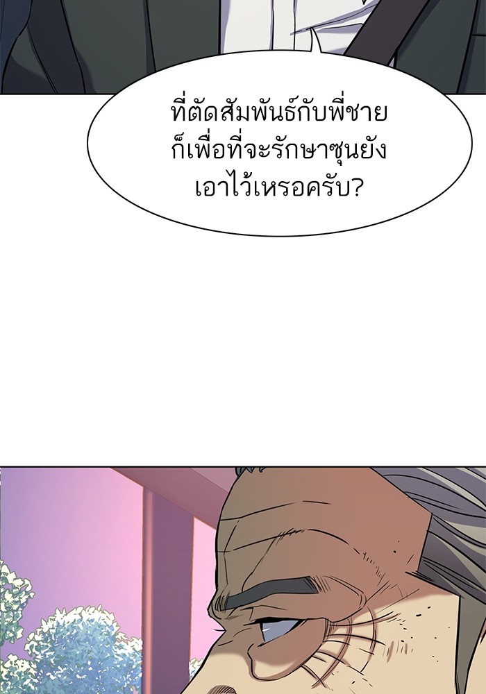 The Chaebeol’s Youngest Son (Reborn Rich) ตอนที่ 67 — หน้า 105 จาก 131